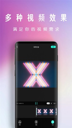 剪视频app截图5