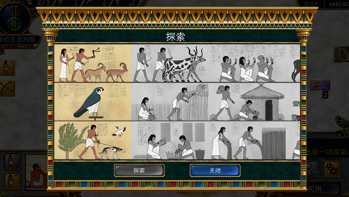 史前埃及安卓完整汉化版截图3