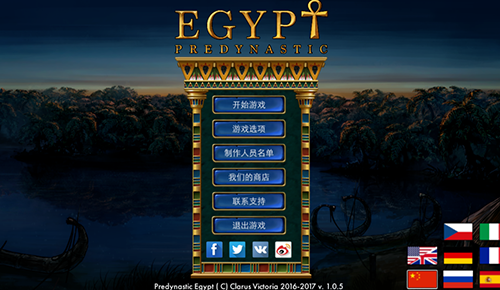 史前埃及安卓完整汉化版截图1
