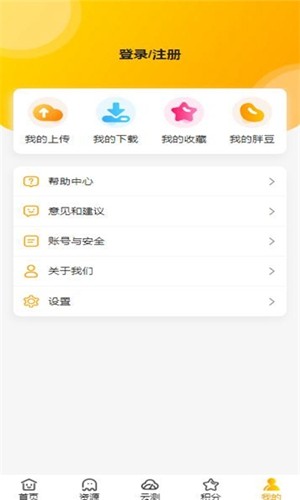 胖柴软件截图2