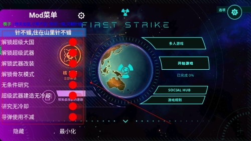 FirstStrike2022中文破解版游戏亮点