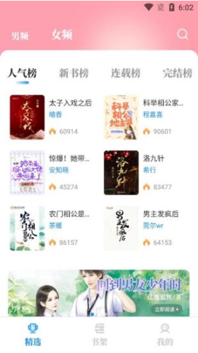 海鱼小说app手机版软件功能