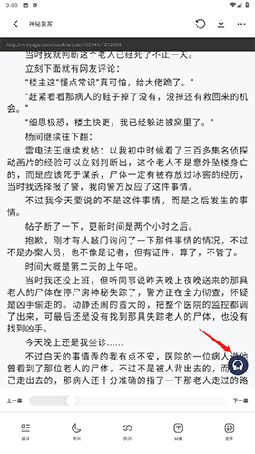 恋听网听书如何定时关闭2