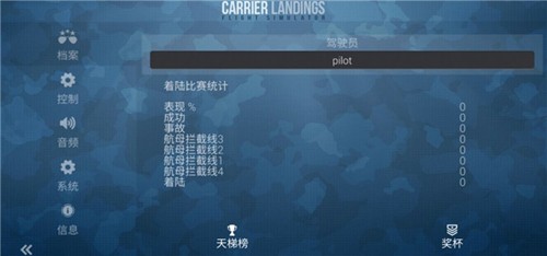 F18模拟起降中文版截图3