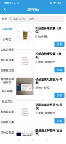 昭阳医生患者版app1