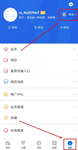 V站app怎么升级图片1