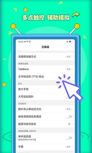 安卓点击器app截图5