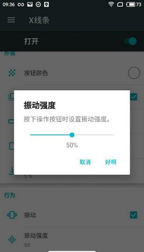 X Home Bar安卓版截图4