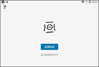 汉字的故事app2