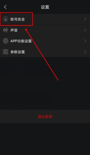 领将者app怎么改手机号图片1