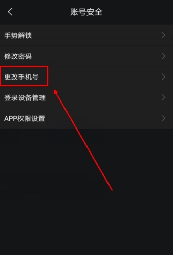 领将者app怎么改手机号图片2