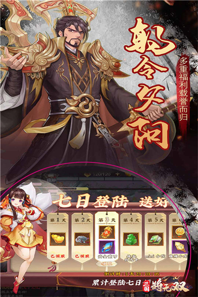 三国将无双截图3