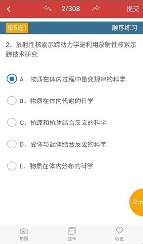 南琼考试系统app截图4