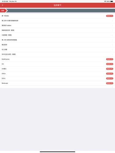 南琼考试系统app安卓版图片2