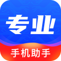 清理大师极速版app