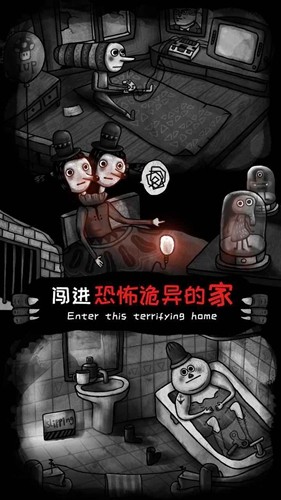 怪物之家手机版截图3