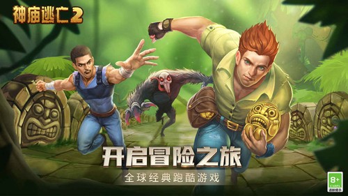 templerun2英文版截图1