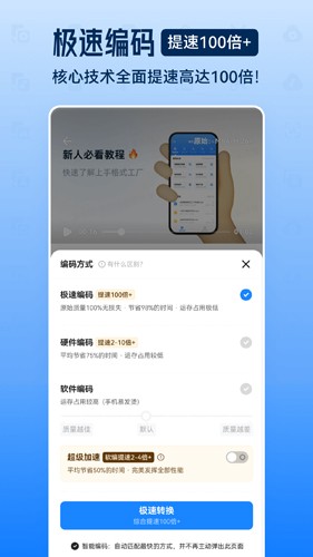 格式工厂官方免费版截图4