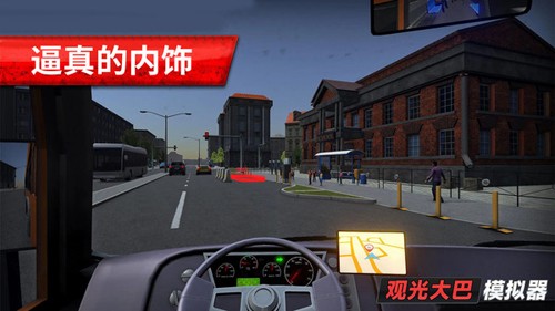 旅游巴士模拟驾驶手机版截图1