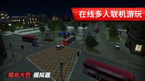 旅游巴士模拟驾驶手机版截图3