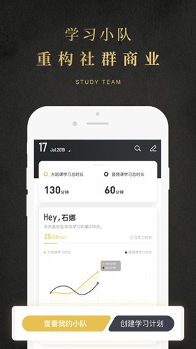 学点app截图2