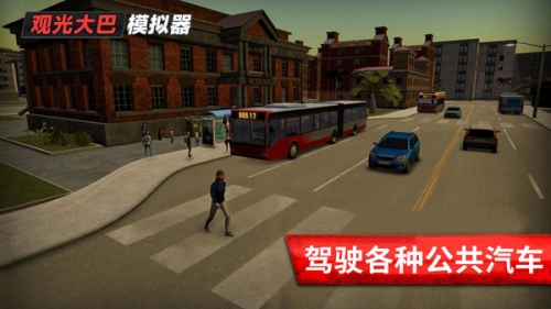 旅游巴士模拟驾驶手机版游戏特色