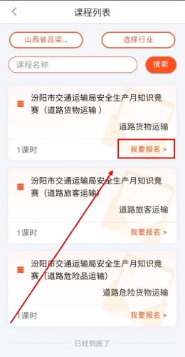 安驾课堂app怎么实名认证图片1