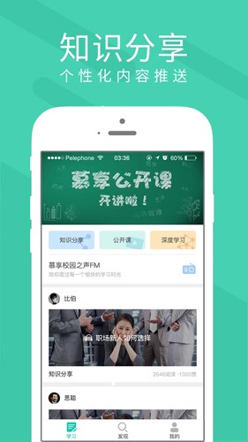 慕享app5