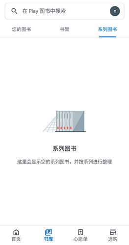 谷歌图书app截图5