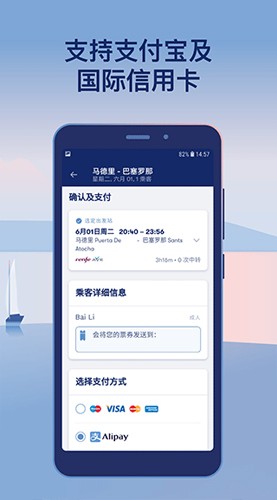 Omio最新版截图5