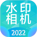 水印相机Ali app