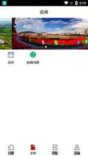 枣院微门户app最新版截图4