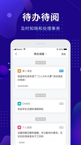 智慧农职院app截图2