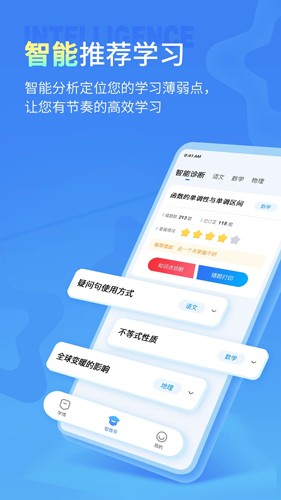 小七学伴教师版app截图2