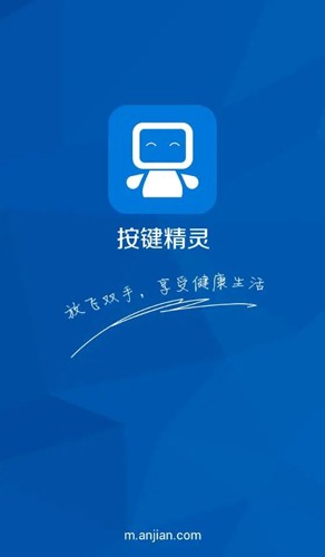 按键精灵app截图1