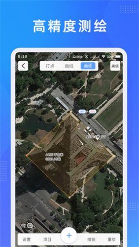 奥维测绘地图app截图2