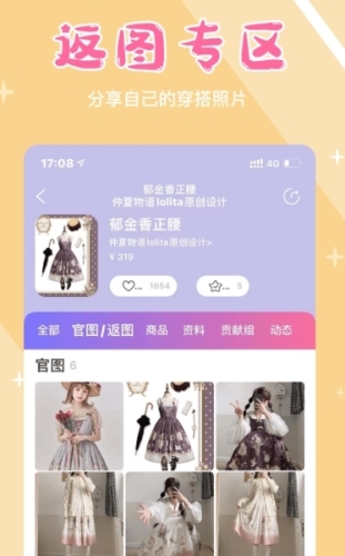 Lo研社app图片2