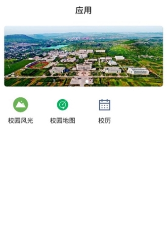 枣院微门户app最新版图片2