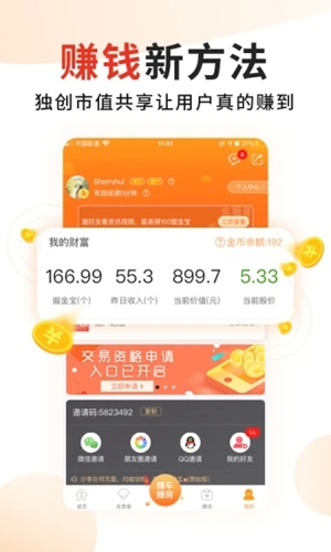 掘金宝app2