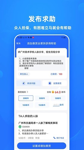 助助app截图1