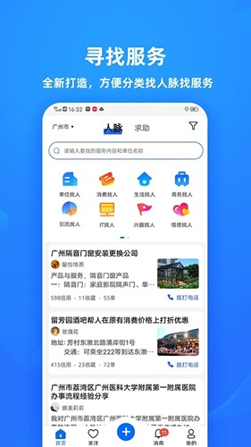 助助app截图4