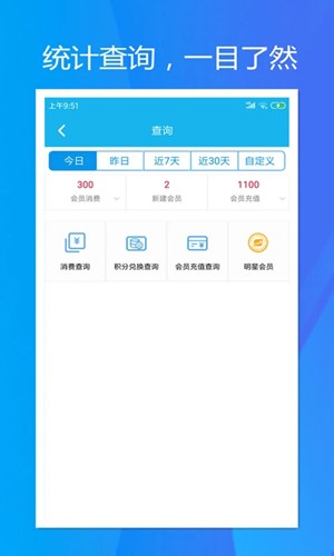 旭荣会员积分app截图5