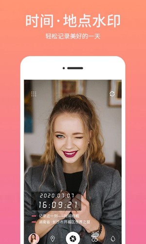 时间相机水印app截图5