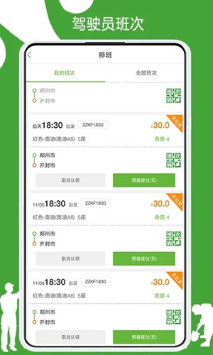 有象出行app截图1