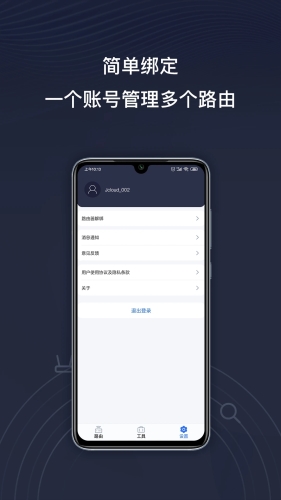 京东云app截图3