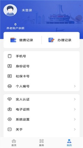 广西人社app最新版截图4