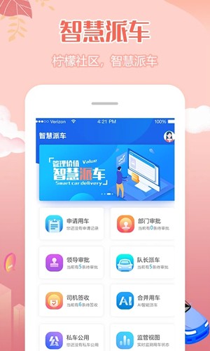 柠檬社区app截图2