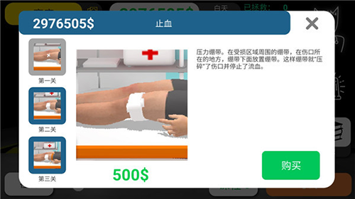 康复公司医疗模拟器手游中文版游戏优势