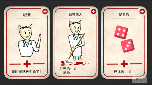 康复公司医疗模拟器手游中文版游戏玩法