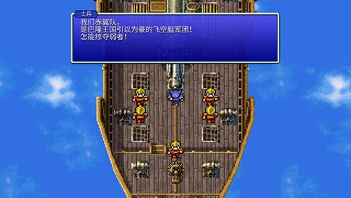 最终幻想4像素复刻版截图2